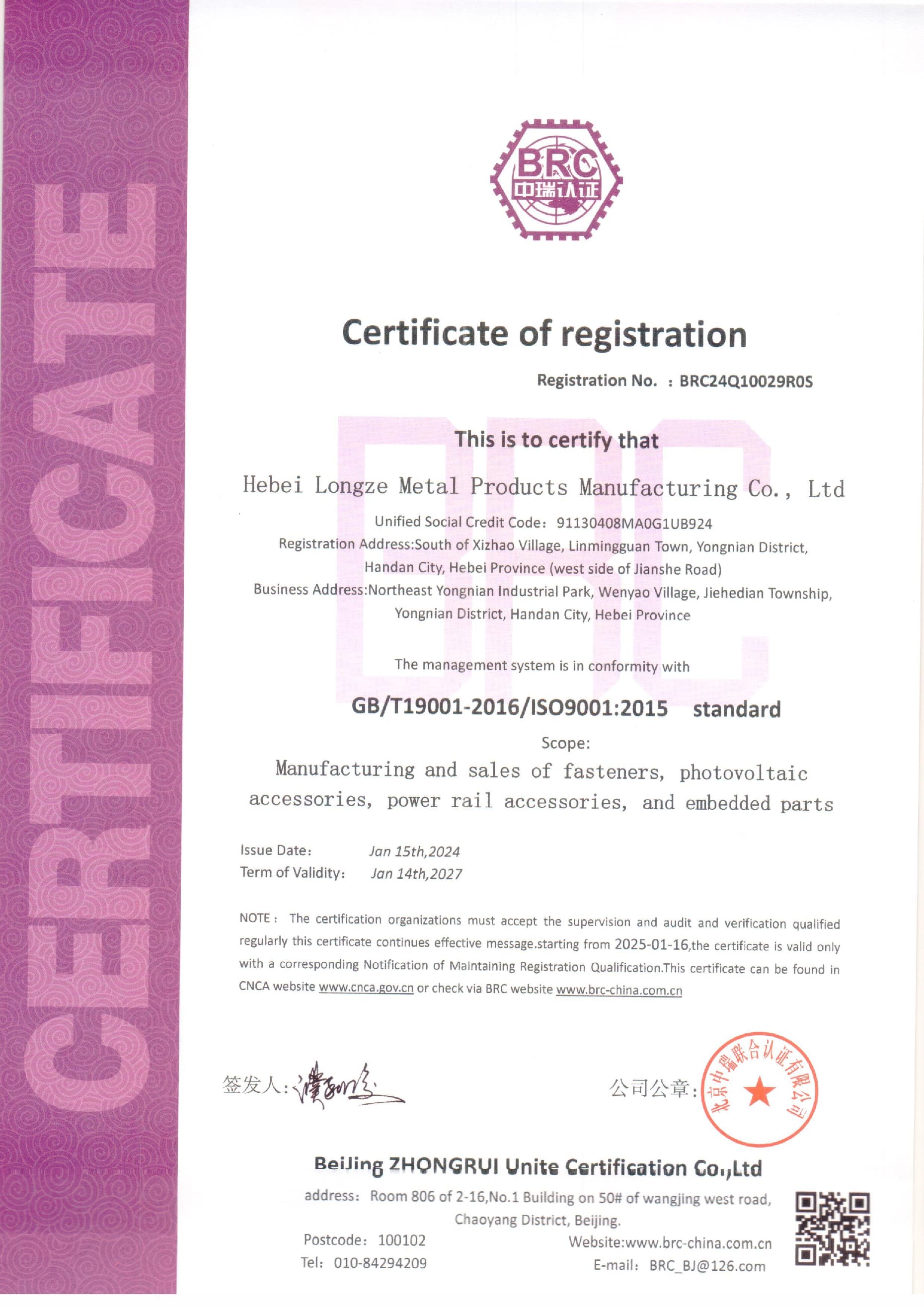 Certification