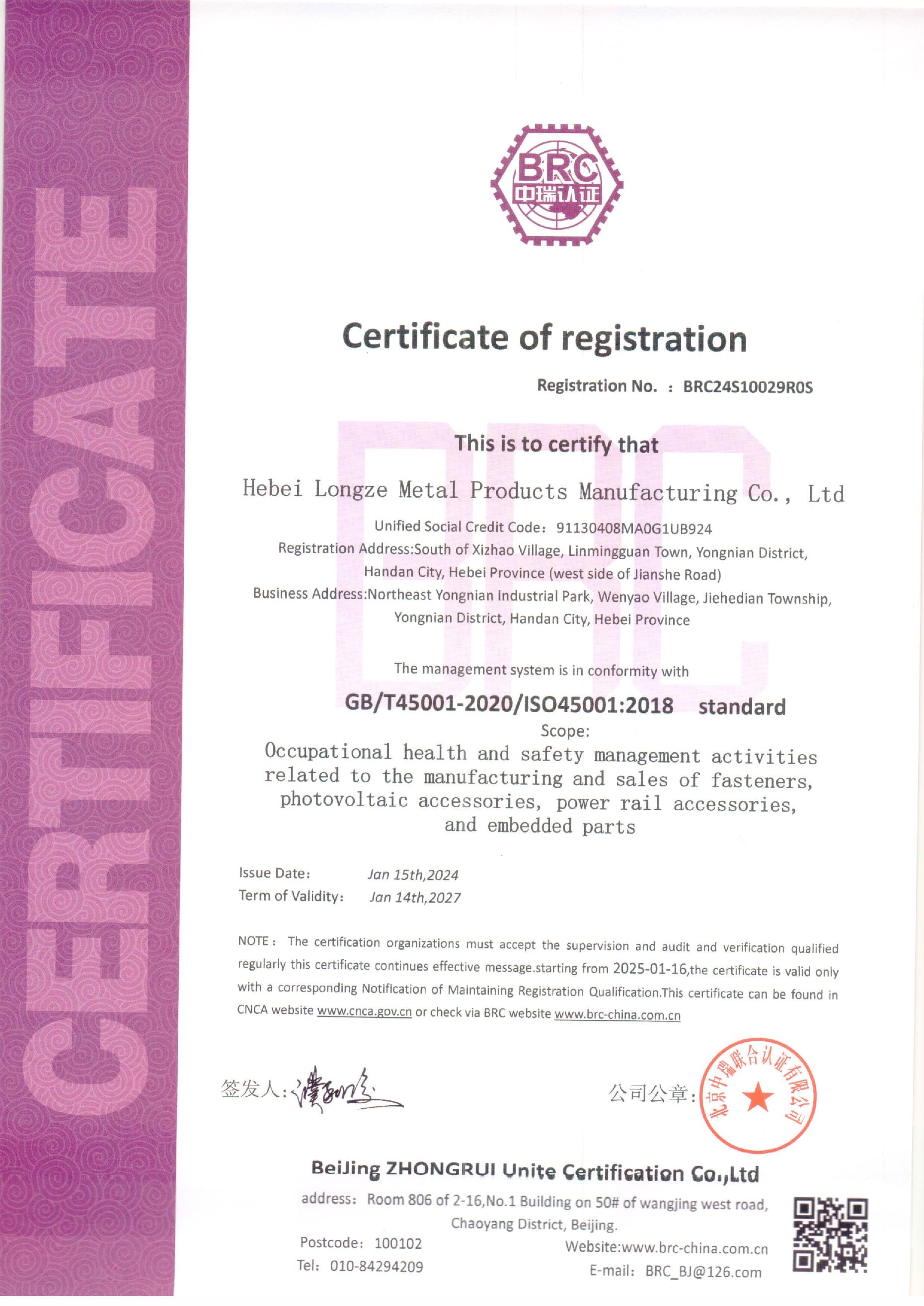 Certification