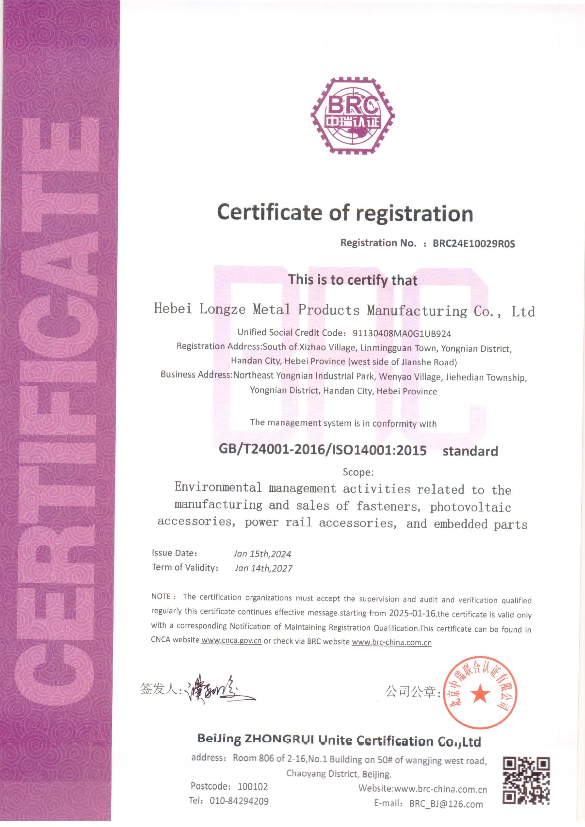 Certification